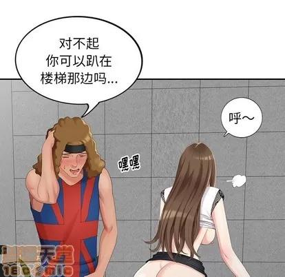 天降梦中人 天降梦中人 | 第11章 第90页