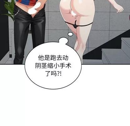 天降梦中人 天降梦中人 | 第11章 第91页