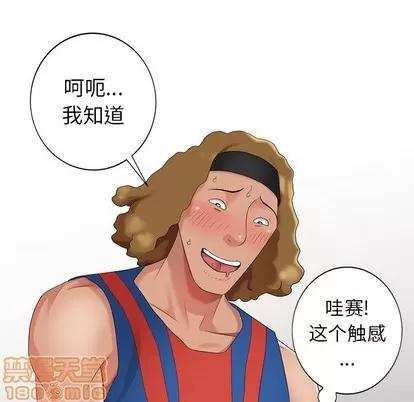 天降梦中人 天降梦中人 | 第11章 第95页