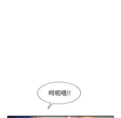 天降梦中人 天降梦中人 | 第11章 第97页
