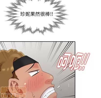 天降梦中人 天降梦中人 | 第11章 第100页