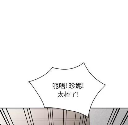 天降梦中人 天降梦中人 | 第11章 第104页