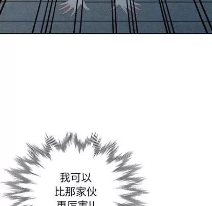 天降梦中人 天降梦中人 | 第11章 第107页