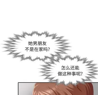 天降梦中人 天降梦中人 | 第11章 第114页