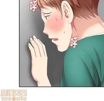 天降梦中人 天降梦中人 | 第11章 第115页