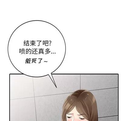 天降梦中人 天降梦中人 | 第11章 第121页
