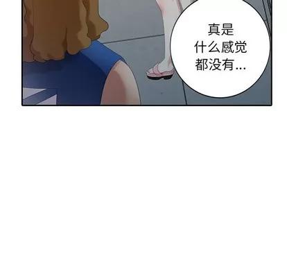 天降梦中人 天降梦中人 | 第11章 第123页