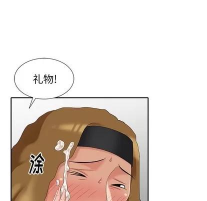天降梦中人 天降梦中人 | 第11章 第124页