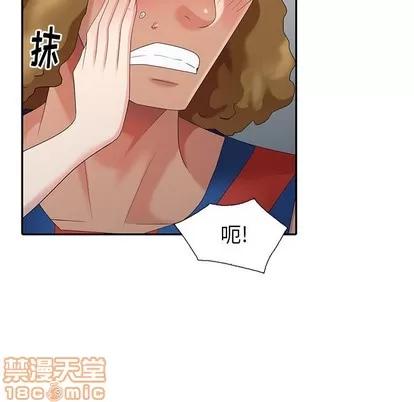 天降梦中人 天降梦中人 | 第11章 第125页
