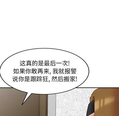 天降梦中人 天降梦中人 | 第11章 第126页
