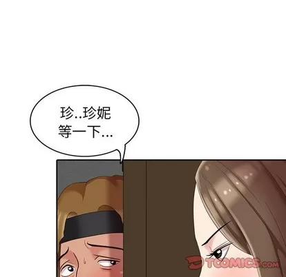 天降梦中人 天降梦中人 | 第11章 第129页
