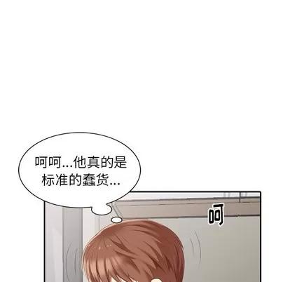 天降梦中人 天降梦中人 | 第11章 第133页