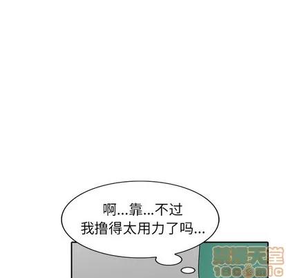 天降梦中人 天降梦中人 | 第11章 第135页