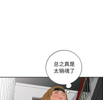 天降梦中人 天降梦中人 | 第11章 第137页