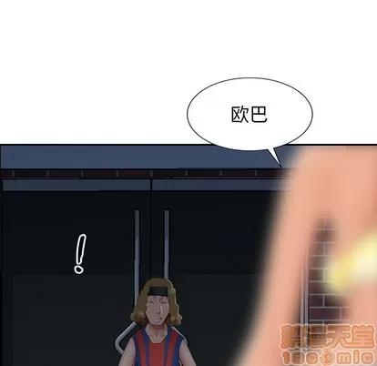 天降梦中人 天降梦中人 | 第11章 第140页