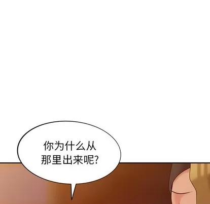 天降梦中人 天降梦中人 | 第11章 第142页