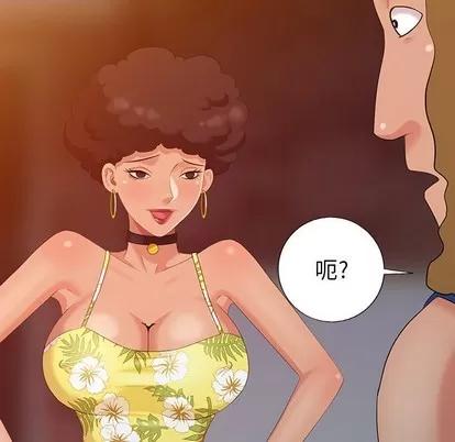 天降梦中人 天降梦中人 | 第11章 第143页