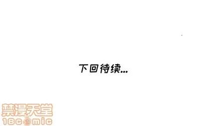 天降梦中人 天降梦中人 | 第11章 第145页