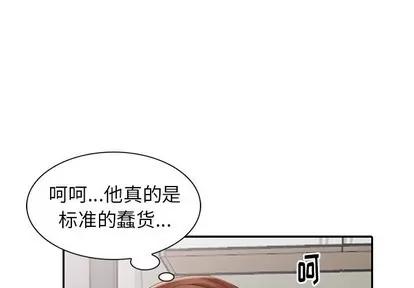 天降梦中人 天降梦中人 | 第12章 第1页