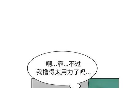 天降梦中人 天降梦中人 | 第12章 第4页