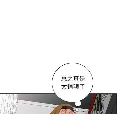 天降梦中人 天降梦中人 | 第12章 第6页
