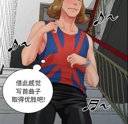 天降梦中人 天降梦中人 | 第12章 第7页