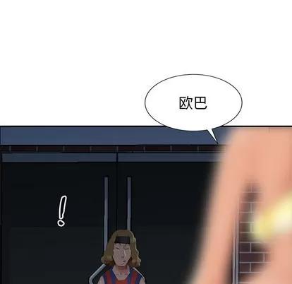 天降梦中人 天降梦中人 | 第12章 第9页