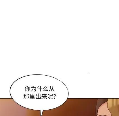 天降梦中人 天降梦中人 | 第12章 第11页