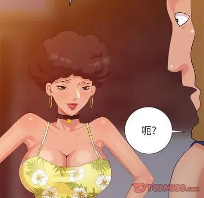 天降梦中人 天降梦中人 | 第12章 第12页