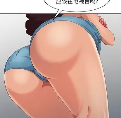 天降梦中人 天降梦中人 | 第12章 第17页