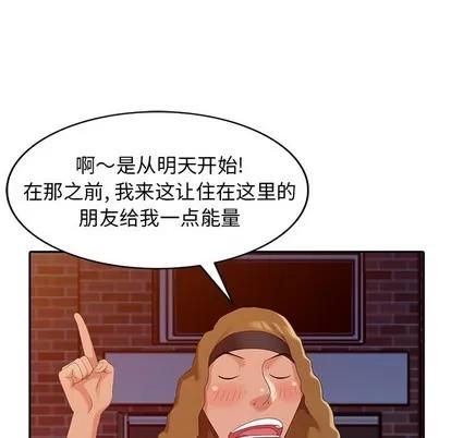 天降梦中人 天降梦中人 | 第12章 第19页