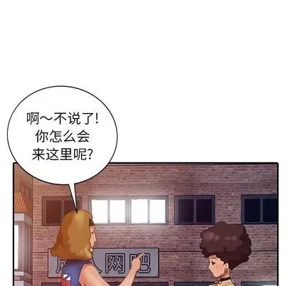 天降梦中人 天降梦中人 | 第12章 第23页