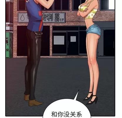天降梦中人 天降梦中人 | 第12章 第24页