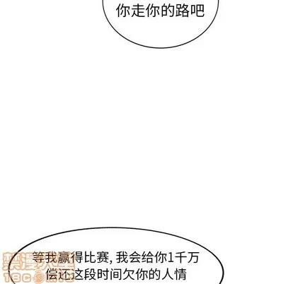 天降梦中人 天降梦中人 | 第12章 第25页