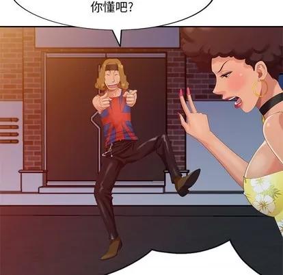 天降梦中人 天降梦中人 | 第12章 第26页