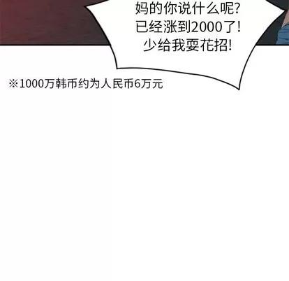 天降梦中人 天降梦中人 | 第12章 第27页