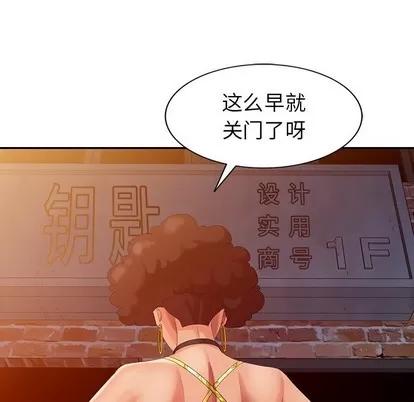 天降梦中人 天降梦中人 | 第12章 第31页
