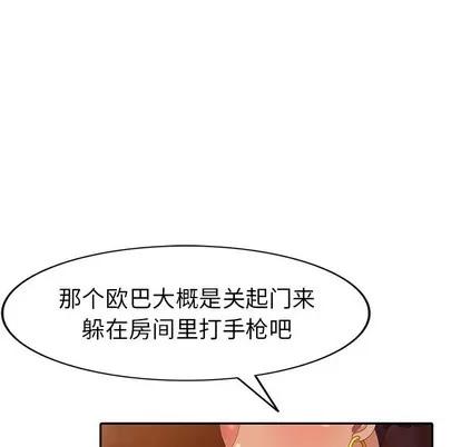 天降梦中人 天降梦中人 | 第12章 第33页