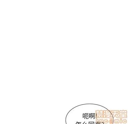 天降梦中人 天降梦中人 | 第12章 第35页