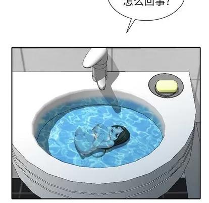 天降梦中人 天降梦中人 | 第12章 第36页