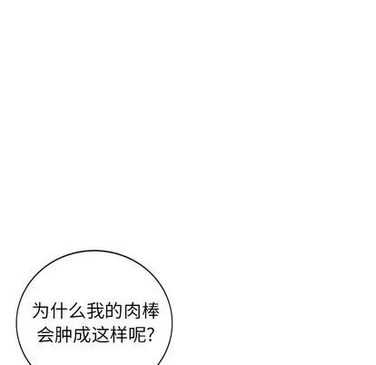 天降梦中人 天降梦中人 | 第12章 第37页