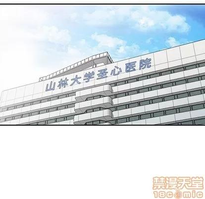 天降梦中人 天降梦中人 | 第12章 第40页