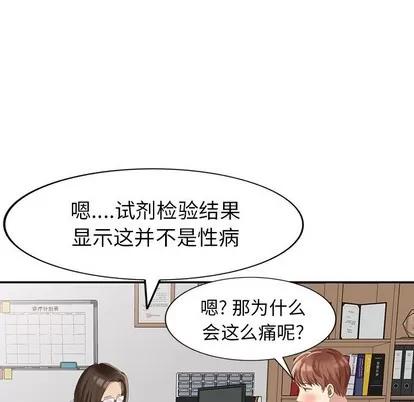 天降梦中人 天降梦中人 | 第12章 第41页