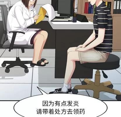天降梦中人 天降梦中人 | 第12章 第42页