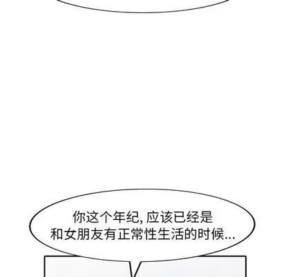 天降梦中人 天降梦中人 | 第12章 第43页