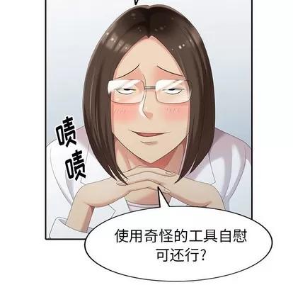 天降梦中人 天降梦中人 | 第12章 第44页