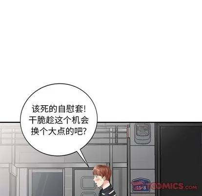 天降梦中人 天降梦中人 | 第12章 第48页