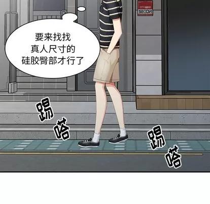 天降梦中人 天降梦中人 | 第12章 第49页