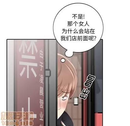 天降梦中人 天降梦中人 | 第12章 第55页