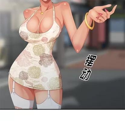 天降梦中人 天降梦中人 | 第12章 第58页